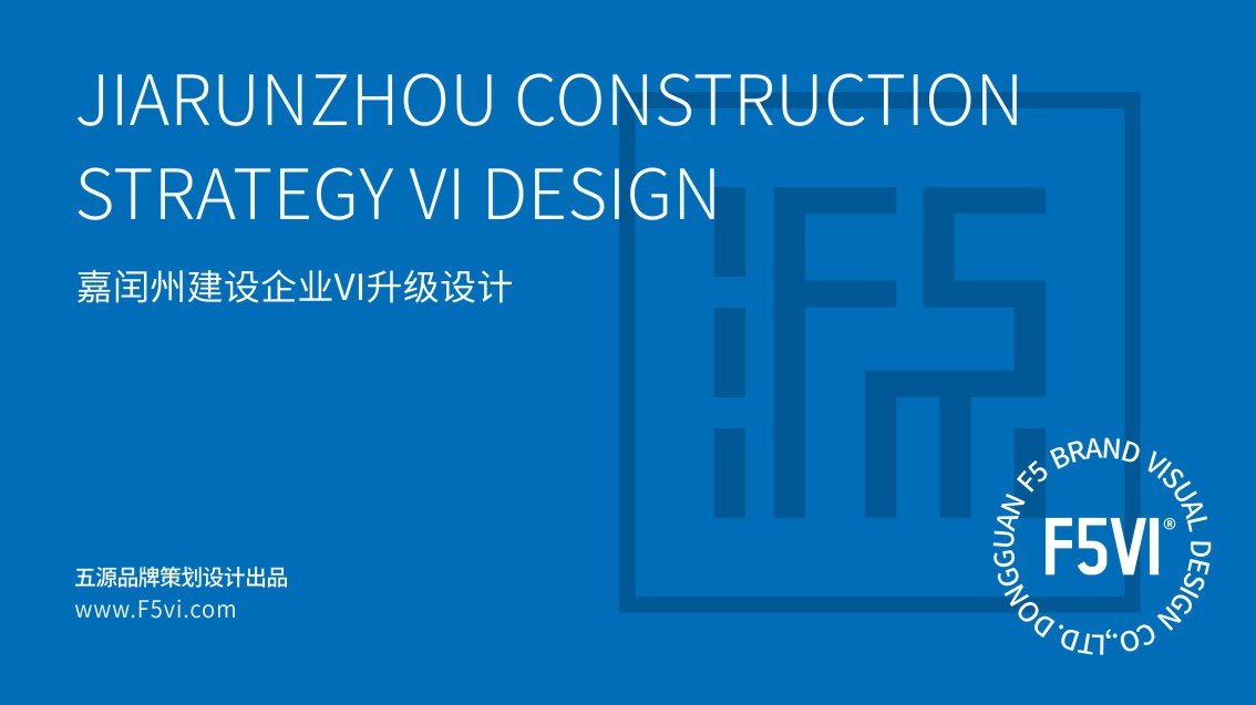 建设工程vi设计_建筑公司公司